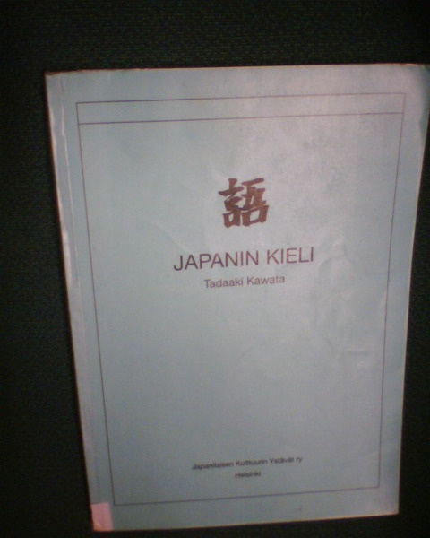 Kawata JAPANIN KIELI ( 21. muuttamaton p. 2008 ) Sis.pk:t