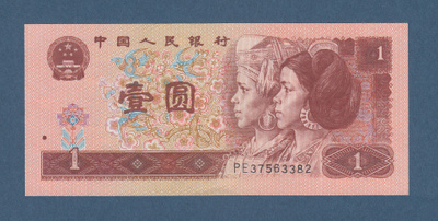 Kiina 1 yuan 1996
