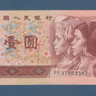 Kiina 1 yuan 1996 - pikkukuva 1