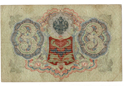 Venäjä 3 ruplaa 1905