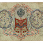 Venäjä 3 ruplaa 1905 - pikkukuva 1