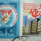 Postimerkkileike CCCP - 1981, yksi leike, 4 merkkiä - pikkukuva 3