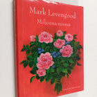 Mark Levengood : Miljoona ruusua - pikkukuva 1