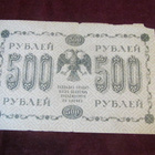 500 ruplaa 1918 Venäjä-Russia - pikkukuva 2