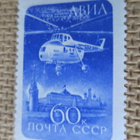 CCCP 1960: lentoposti - pikkukuva 4