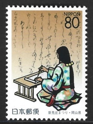 Japani 1995, Okayama (aluemerkki)