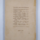 Rabindranath Tagore : Persoonallisuus - pikkukuva 2