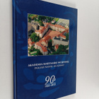Akademia marynarki wojennej : Polish naval academy 90 lat... - pikkukuva 1
