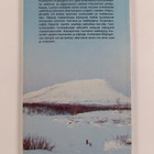 Kilpisjärven opas - pikkukuva 2
