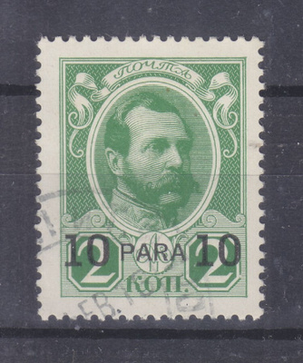 Venäjän posti levantissa 1913  10 para