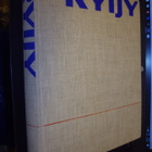 Toikka-Karvonen : RYIJY ( 1 p. 1971 ) Sis. postikulut - pikkukuva 2
