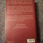 1984 George Orwell - pikkukuva 2