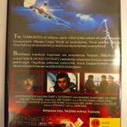 The Terrorists - DVD, Sean Connery - pikkukuva 2