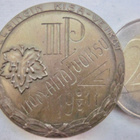 VANHA PalkintoMitali HKV Kisaveikot Helsinki 1911 Aitajuoksu - pikkukuva 2