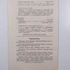 Viesti Helsingin Diakonissalaitoksesta n:o 1/1927 - pikkukuva 2