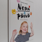 Hanna Lampi : Nean päivä - pikkukuva 1