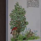 Katja Pakkanen : Lastenkamarin satuja ( 3.p. 2005 ) - pikkukuva 2