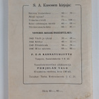 S. A. Kosonen : Päivännousua kohti - pikkukuva 2