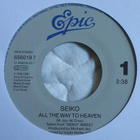Seiko – All The Way To Heaven - 7" Single - pikkukuva 3