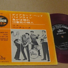 The Ventures Diamond Head ep 7 45 japani 1965 punainen! - pikkukuva 1