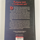 R. L. Stine : Yön maku - pikkukuva 2
