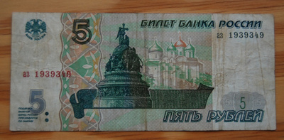 5 ruplaa, Venäjä 1997 Novgorod