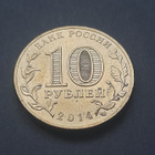 Venäjä 10 Ruplaa 2014,20 Ruplaa 1992,5 Ruplaa 1997 - pikkukuva 4