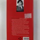 Julia Kristeva : Musta aurinko : masennus ja melankolia - pikkukuva 2
