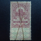 VENÄJÄ 5 kop o, veromerkki n. 1910 tai postimerkki 1918? - pikkukuva 1