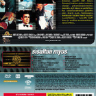 007 Ja Kultasormi - DVD - pikkukuva 2