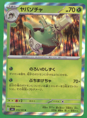 Pokémon Sinistcha