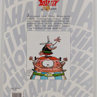 Asterix ja ystävät : kunnianosoitus Albert Uderzolle - pikkukuva 2