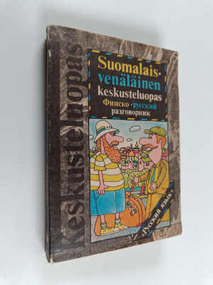 Päivi Saurio : Suomalais-venäläinen keskusteluopas = fins...