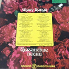 Gipsy Songs  lp - pikkukuva 2