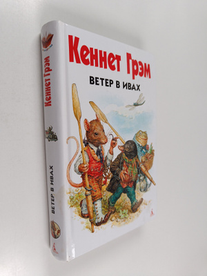Kennet Grem : Veter v ivah