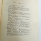 Hyvinkään seudun historia 1860 - 1950 - KUSTAA HAUTALA - pikkukuva 3