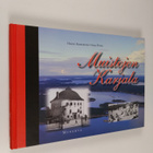 Hannu Kilpeläinen : Muistojen Karjala - pikkukuva 1