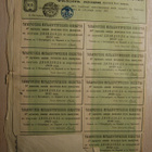 1913, 150 ruplaa, obligaatio Venäjä, Russia - pikkukuva 2