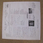 Runaways Cherry Bomb 7 45 japani 1977 Joan Jett - pikkukuva 2