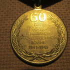Ukraina: 60 vuotis mitali 2005 + myöntökirja - pikkukuva 4