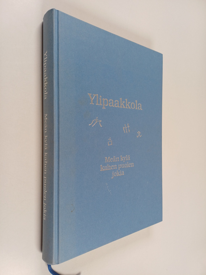 Ylipaakkola : meän kylä kahen puolen jokia