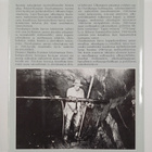 Markku Kuisma : Outokumpu 1910-1985 : kuparikaivoksesta s... - pikkukuva 2