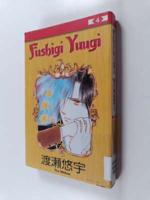 Yuu Watase : Fushigi Yuugi 4