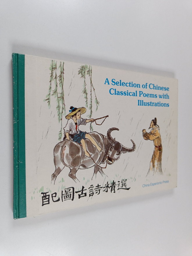 A Selection of Chinese Classical Poems with Illustrations