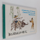 A Selection of Chinese Classical Poems with Illustrations - pikkukuva 1