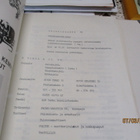 Palosuojelulehtiä v. 1979 - pikkukuva 5