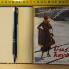 Baadsgaard: Uusi kevät, 1921 - pikkukuva 1