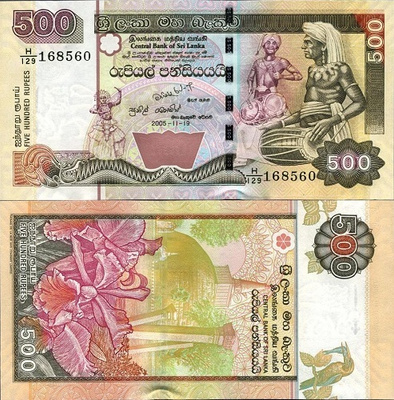 Sri Lanka 500 Rupees v.2005 (P-119d) UNC
