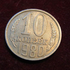 10 kopeekkaa 1980. Neuvostoliitto-Soviet Union - pikkukuva 1