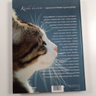 Claire Bessant : Kaikki kissoista - pikkukuva 2